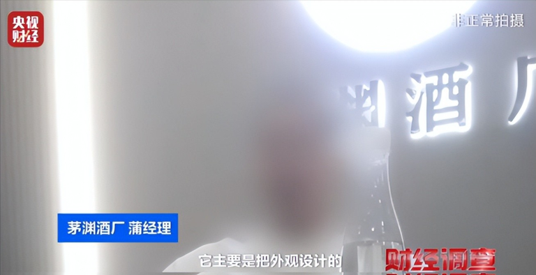 央视曝光知名国酒，纯酒精兑水，年份包装全造假，成本4元卖150