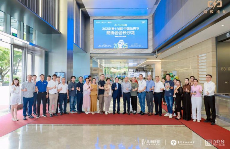 共绘蓝图！2025中国品牌节商协会会长沙龙在深圳举行