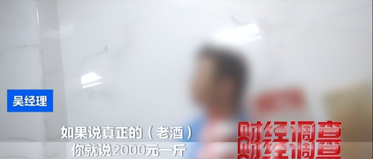 央视曝光知名国酒，纯酒精兑水，年份包装全造假，成本4元卖150