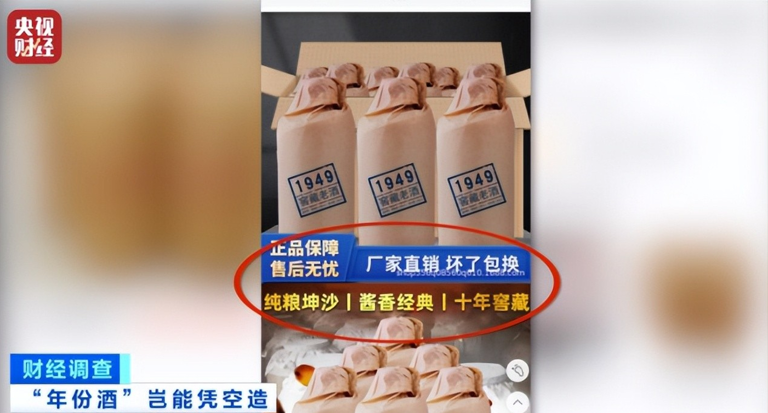 央视曝光知名国酒，纯酒精兑水，年份包装全造假，成本4元卖150