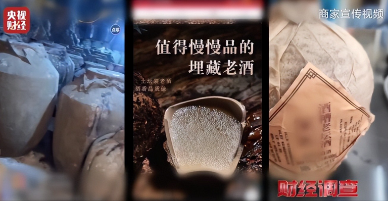 央视曝光知名国酒，纯酒精兑水，年份包装全造假，成本4元卖150