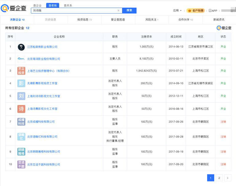 吴奇隆、刘诗诗带儿子一家三口同框现身！