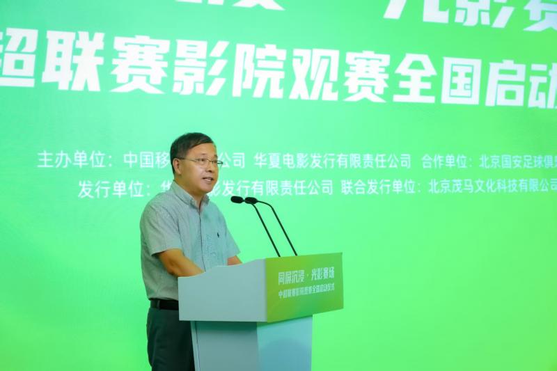 创新“影院+体育”模式 华夏电影进军影院直播领域