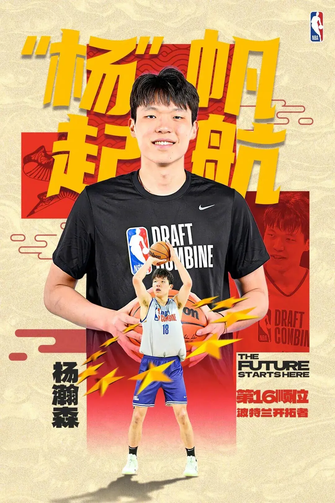 顺位追易建联，嫁中锋大本营，代言追谷爱凌，姚明卸任主席很尴尬