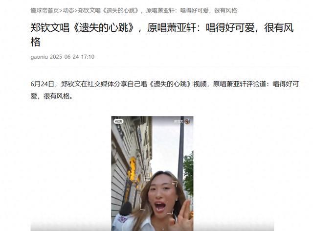 官宣！郑钦文有“新代言”，15份赞助年收入超2亿元，跻身全球第一