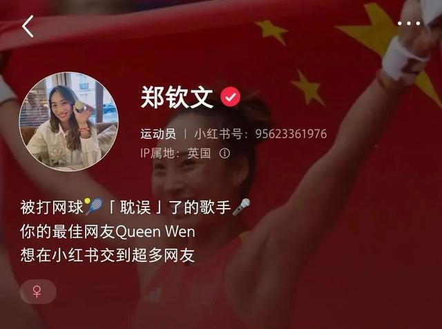 官宣！郑钦文有“新代言”，15份赞助年收入超2亿元，跻身全球第一