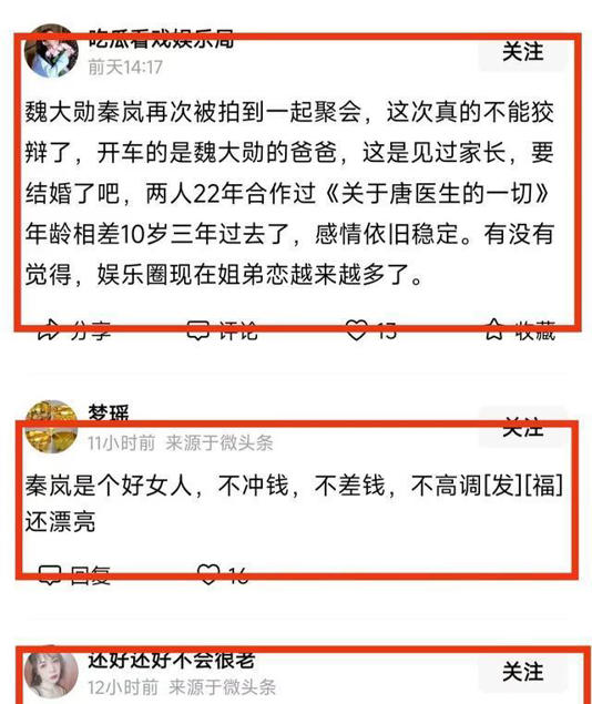 魏大勋父亲不一般，助力儿子追秦岚，主打一个有求必应！