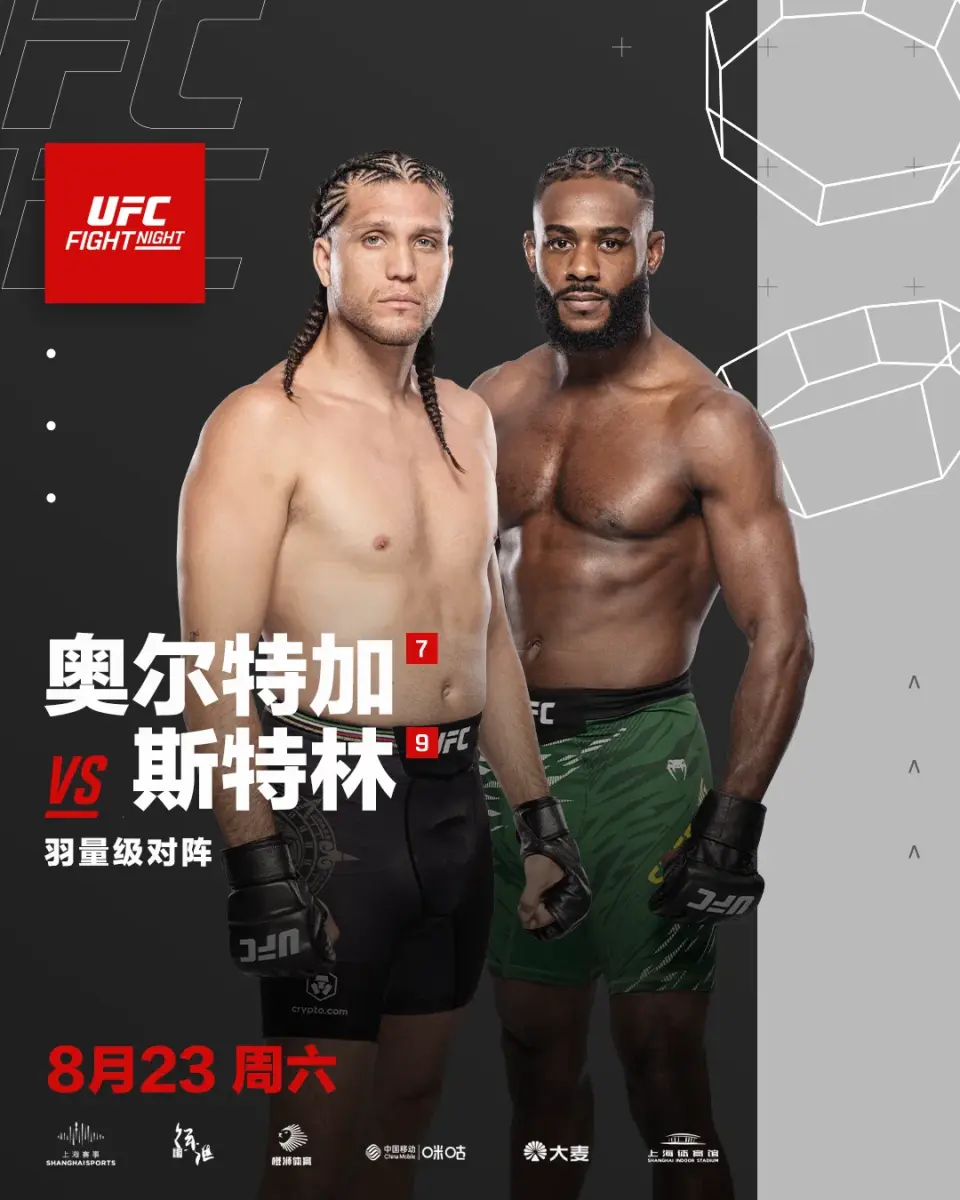 UFC上海站头条主赛官宣！张名扬对决明星拳手！
