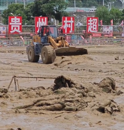 贵州榕江遭遇强降水，村超球场受损严重，现已开始清淤