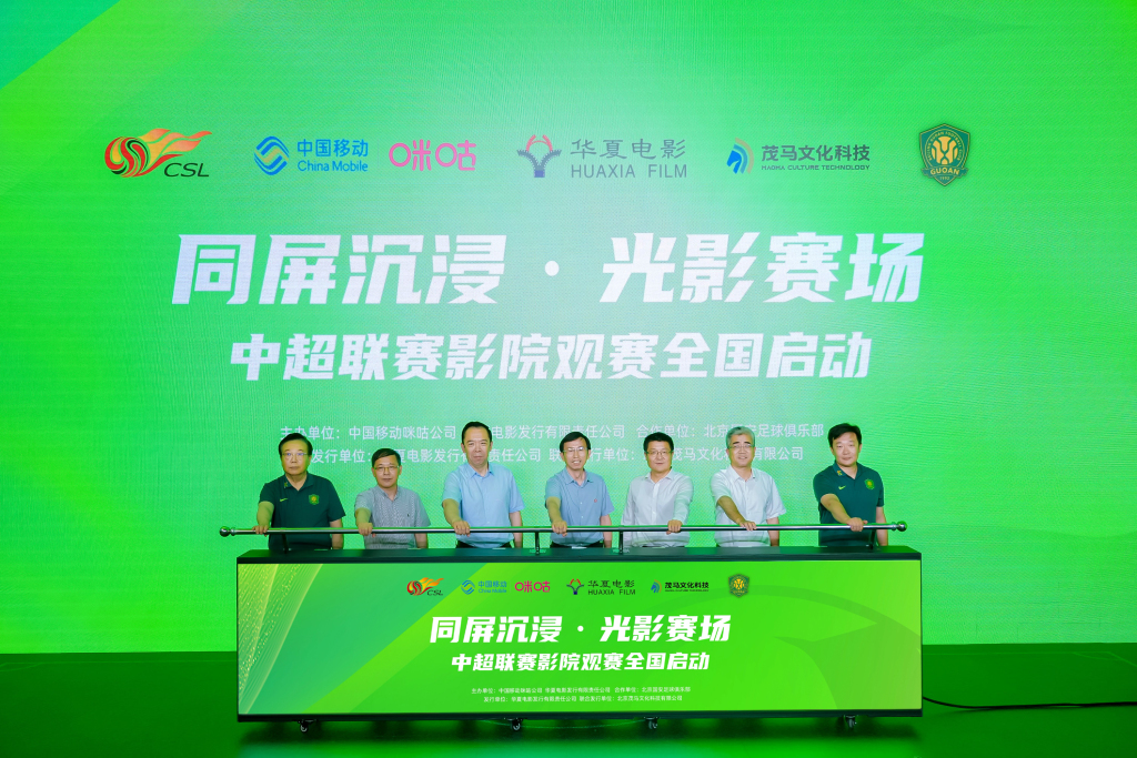 战略合作协议签署现场
