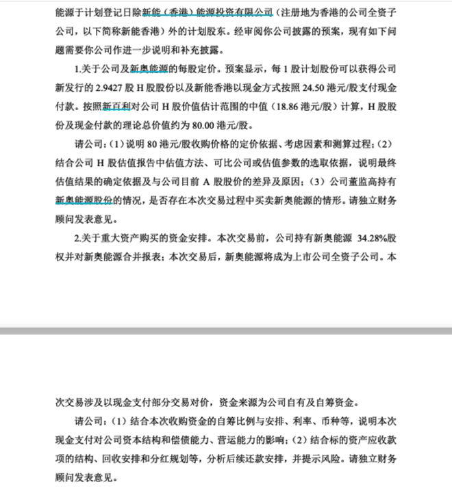 “河北前首富”又双叒IPO了！