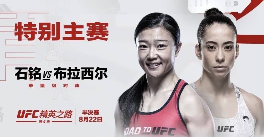 UFC时隔五年重返上海，三位中国选手将亮相
