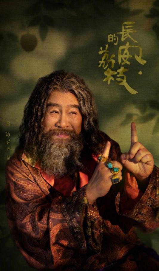 吕凉：和妻子恩爱40多年无绯闻，演完《长安的荔枝》再度爆红！