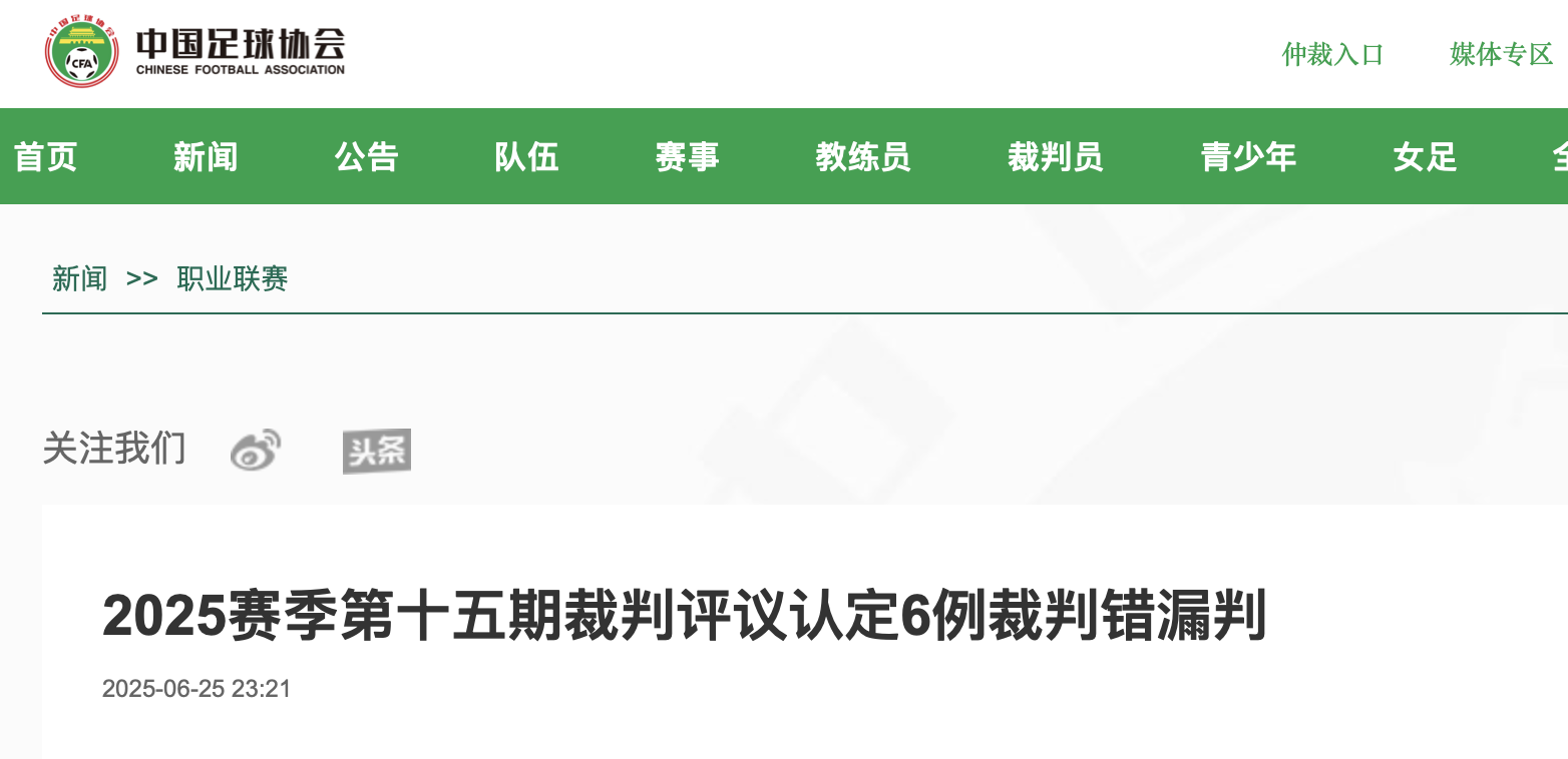 误判！足协官方：广东女足射门进网后击柱弹回应算进球