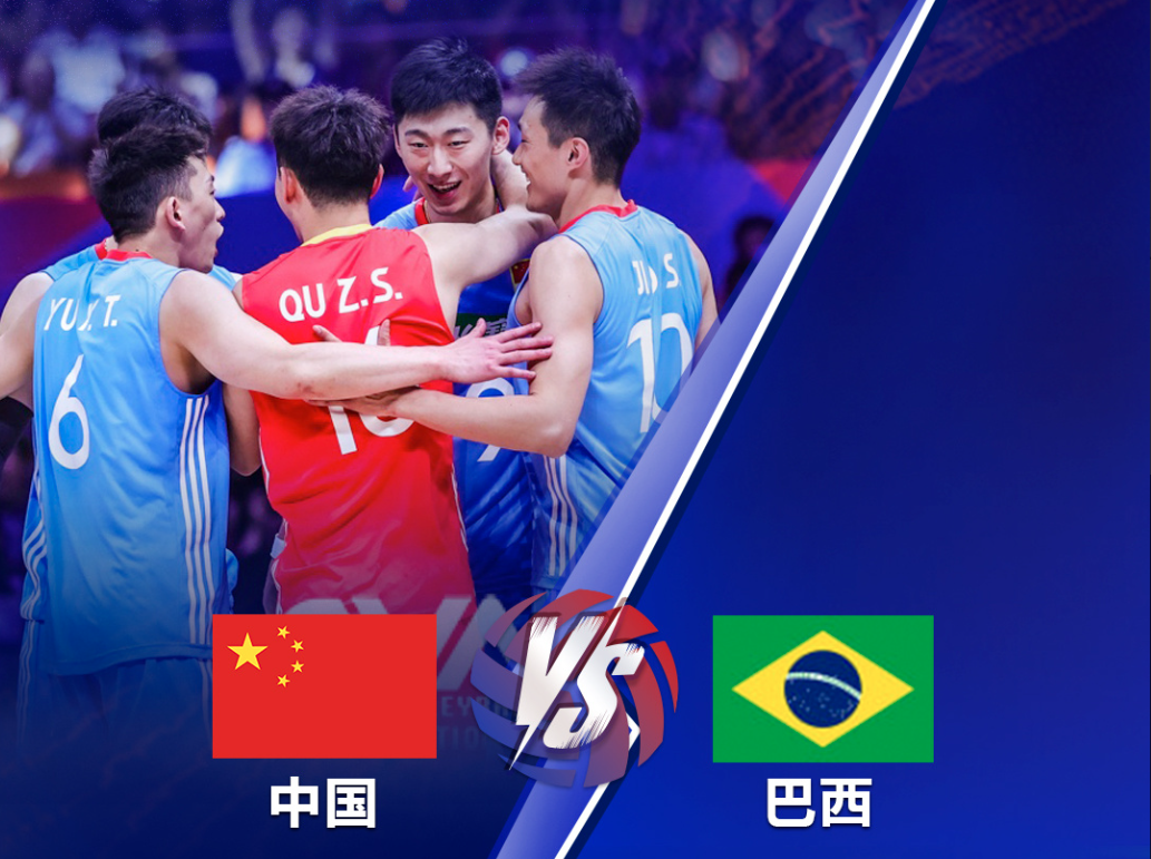 凌晨5点 央视没播 中国男排欲复制3-0巴西 主帅做部署 重点盯防2人