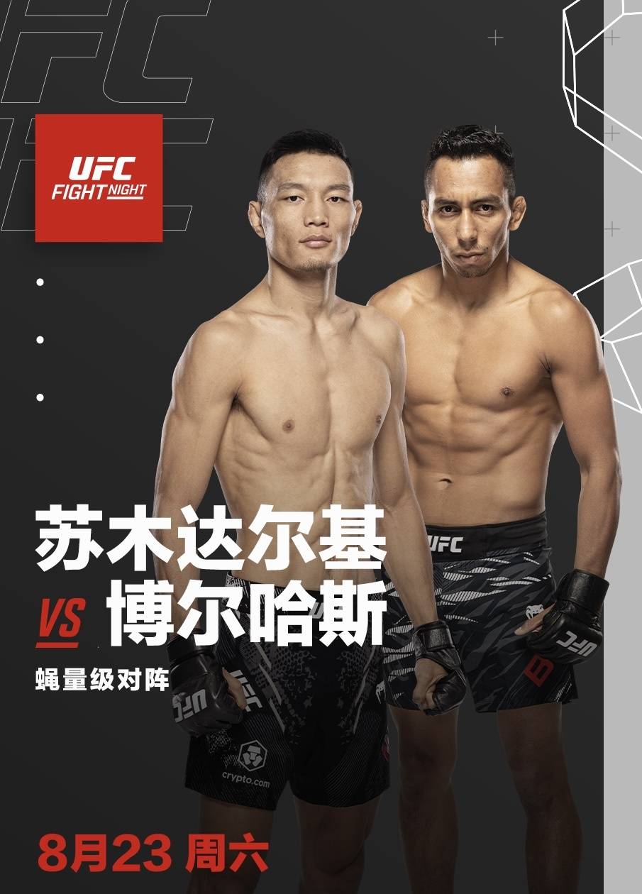 UFC时隔五年重返上海，三位中国选手将亮相
