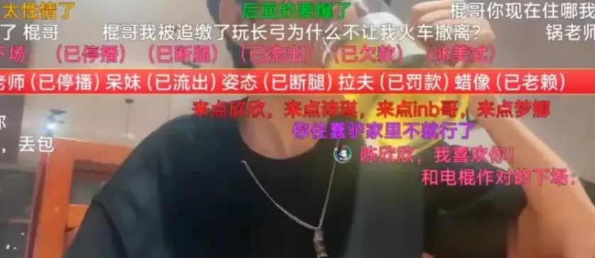 MLXG败诉被追缴2500W，电棍直播庆祝还去KTV嗨唱