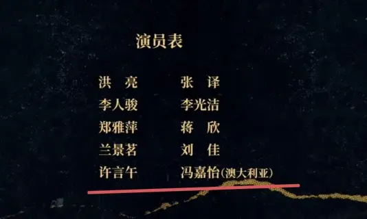 《以法之名》有外国籍演员就算了！却还有2位关系户，来头都不小