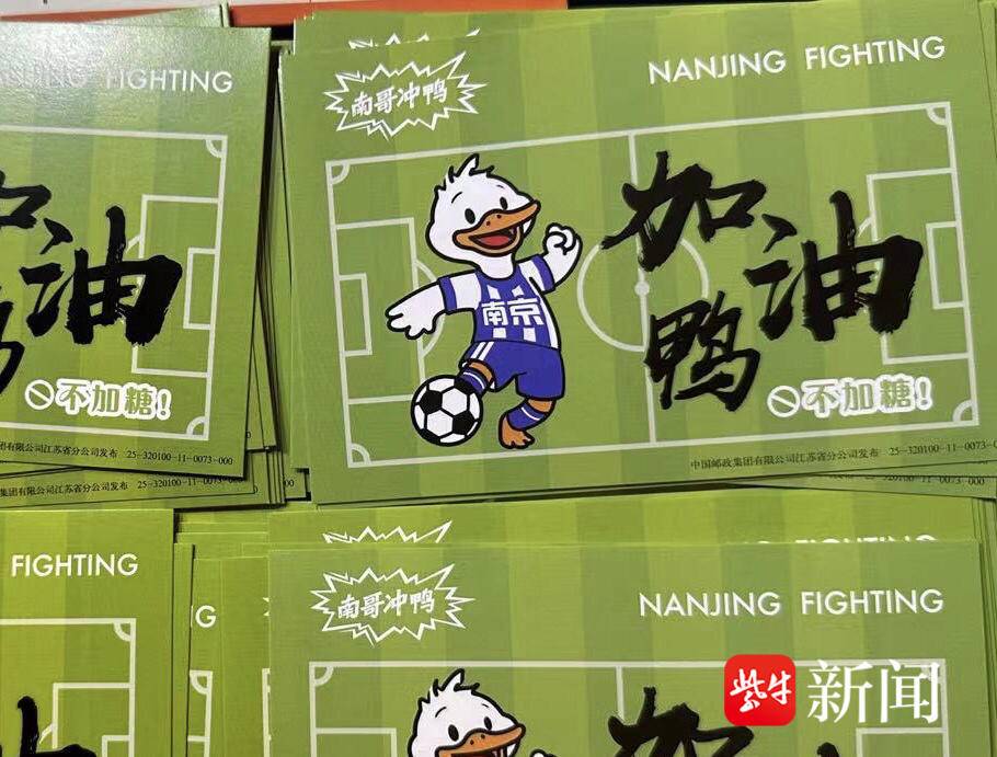 “十三太保”冰箱贴开始圈粉 “苏超”元素首秀2025首发经济大会