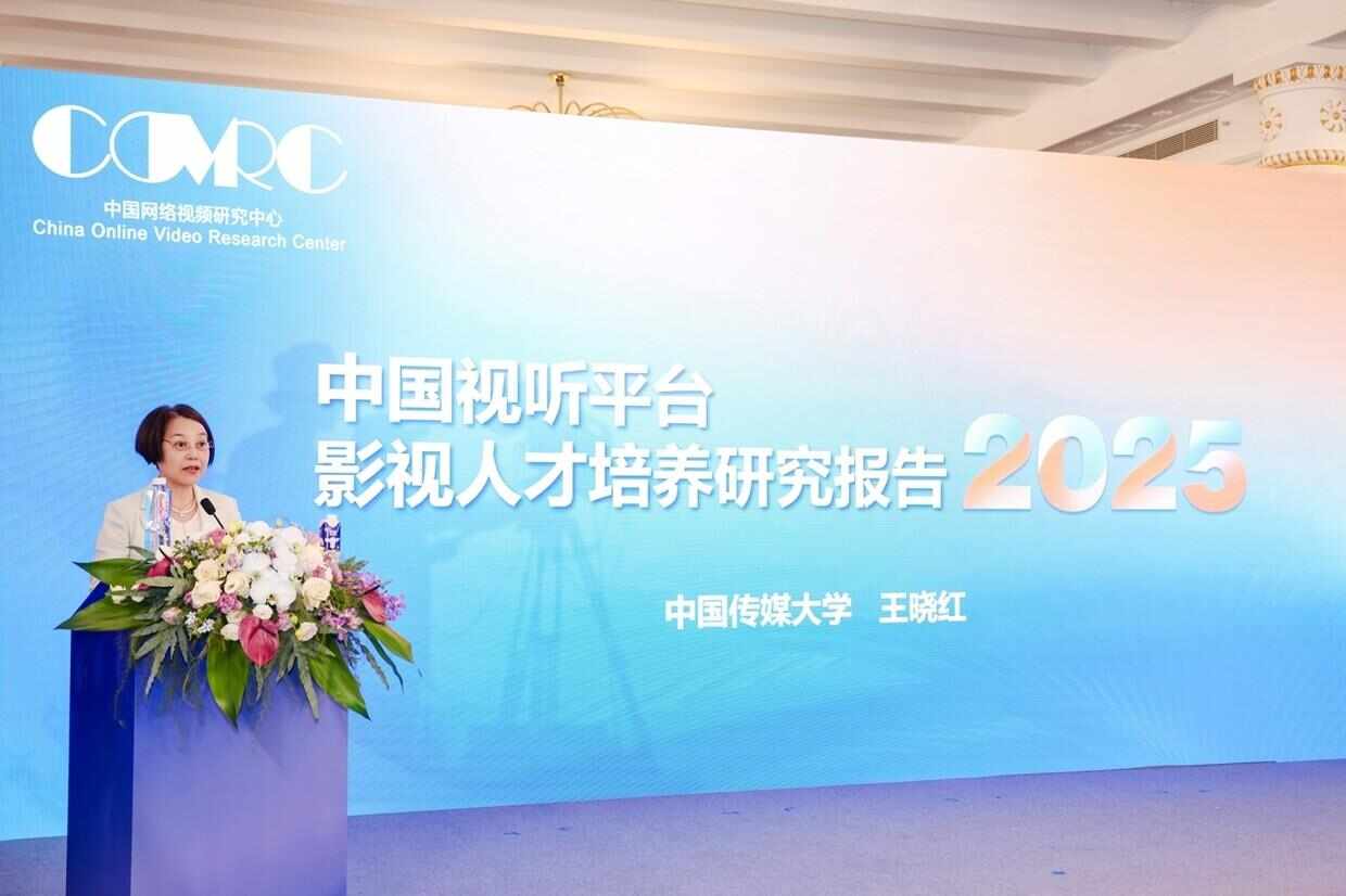 ���й�����ƽ̨Ӱ���˲������о����� 2025���������������顰����ƻ�����˶��