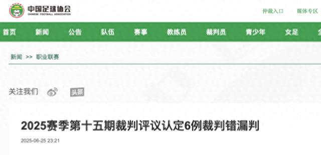 足协承认误判！广东女足进球有效