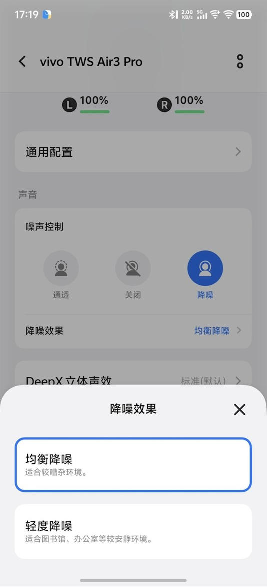 vivo TWS Air3 Pro上手：轻若无物 降噪神器