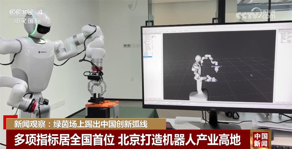 绿茵场上“踢”出创新弧线 中国机器人产业已稳居全球第一梯队