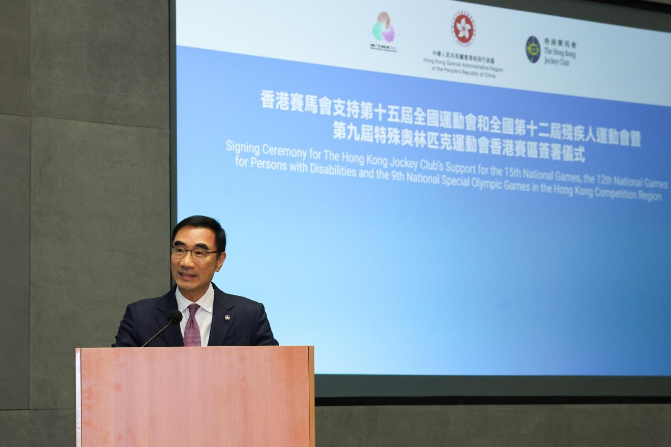 马会拨款4.5亿港元支持全运会及残特奥会港区赛事，港区唯一合作伙伴