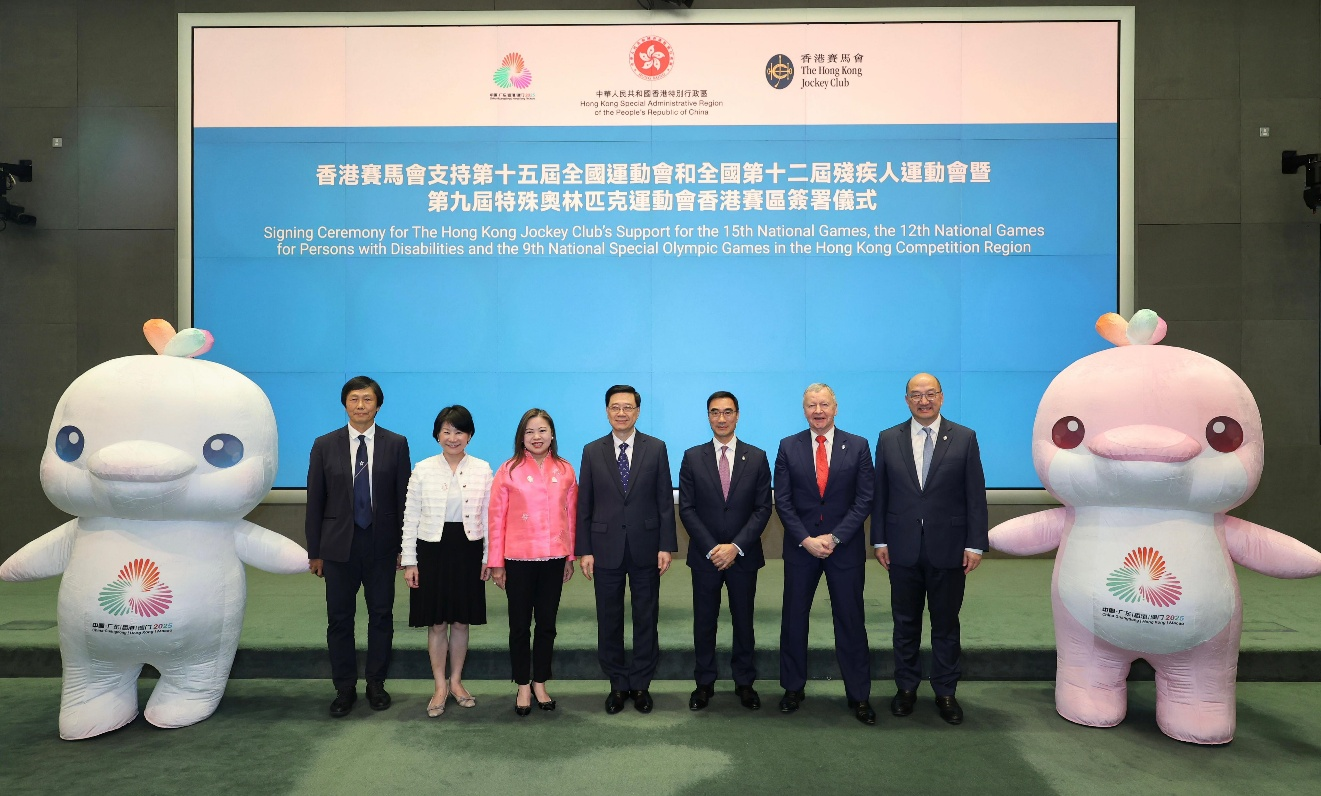 香港赛马会拨款4.5亿港元支持全运会及残特奥会港区赛事
