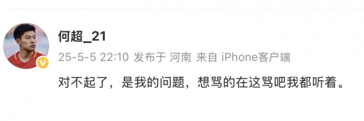 运气极差！何超半赛季两次超低级失误，为津门虎、玉昆“送大礼”