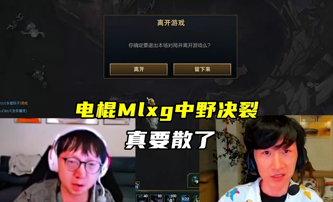 MLXG败诉后电棍直播举杯庆祝，还去KTV开心的唱K