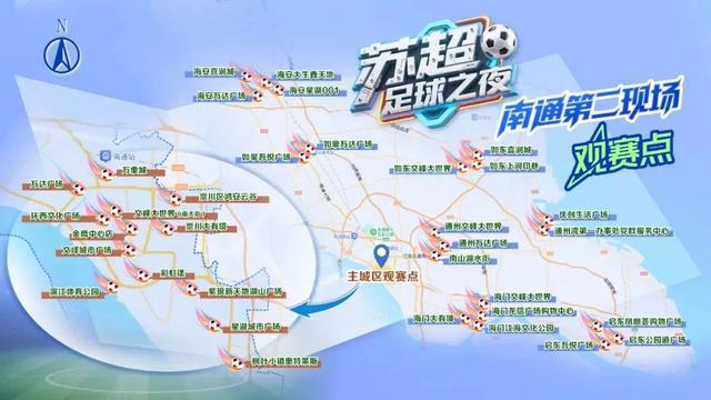 南通VS宿迁，抢票总人数110.4万人次！全域可观球，你我在现场！