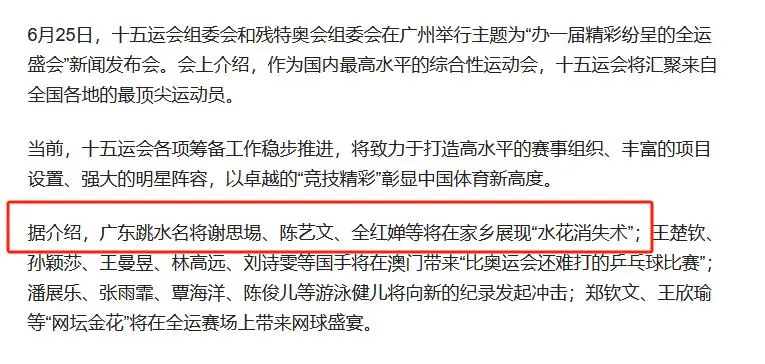 误会太深！周继红上任第6天，全红婵伤愈首秀锁定，郭晶晶说对了