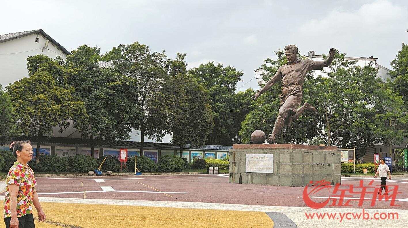 【岭南文史】岁月峥嵘百多年 球乡踢出新天地