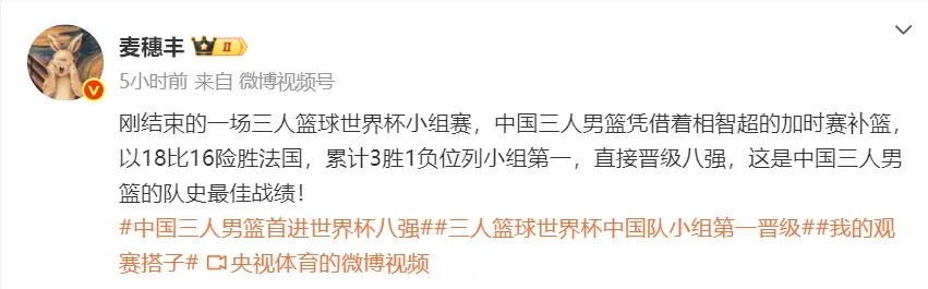 绝杀法国晋级世界杯八强！中国男篮这回硬气了：三人男队创纪录！