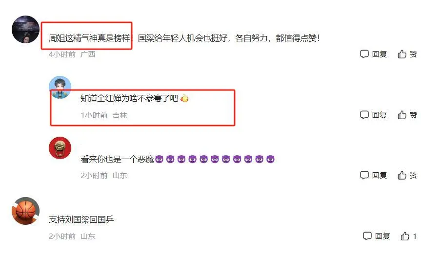 误会太深！周继红上任第6天，全红婵伤愈首秀锁定，郭晶晶说对了
