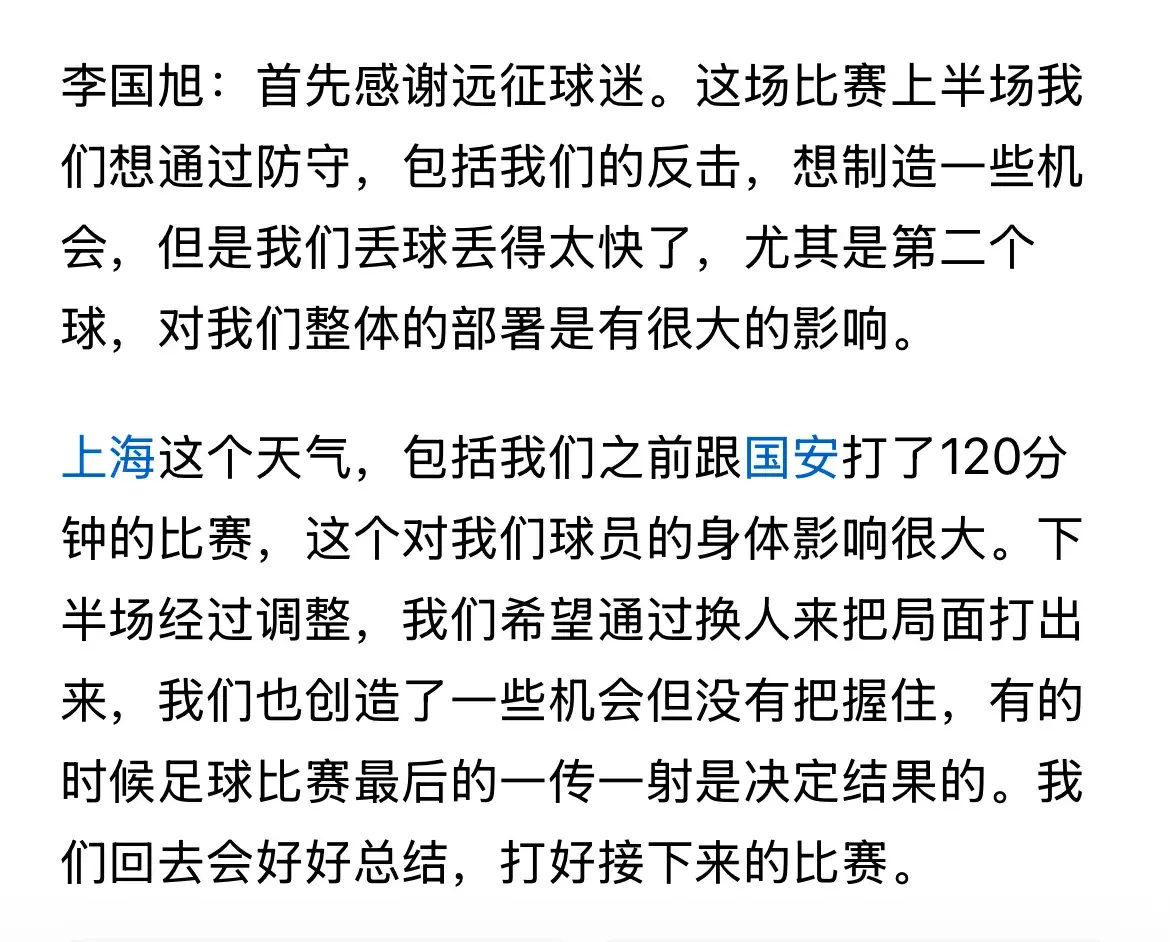 大连英博为什么输给上海海港？赛后李国旭一席话，说的非常实在