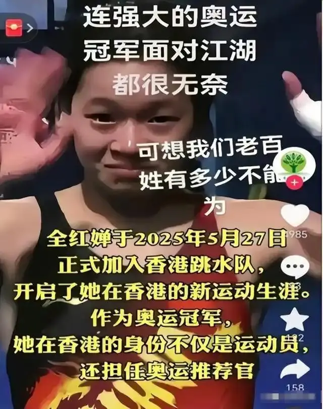 误会太深！周继红上任第6天，全红婵伤愈首秀锁定，郭晶晶说对了