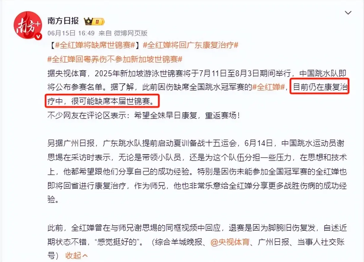 误会太深！周继红上任第6天，全红婵伤愈首秀锁定，郭晶晶说对了