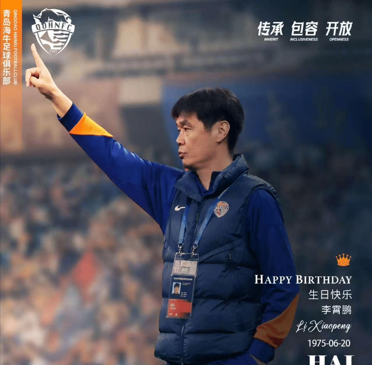 中超积分榜：李霄鹏创执教生涯新纪录