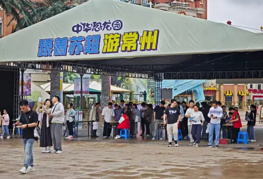 苏超最火城市：踢球五连败，靠“土特产”挣回面子