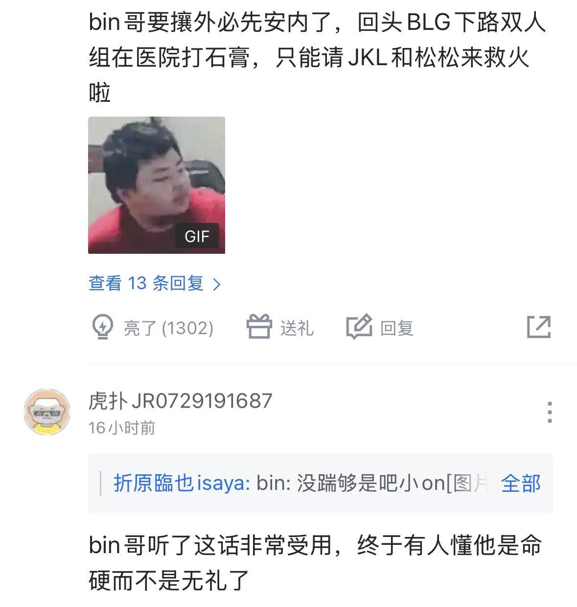 “Bin专访拒绝搞笑不再嘻哈”火了，ELK、ON贴脸开大，命硬不弯腰