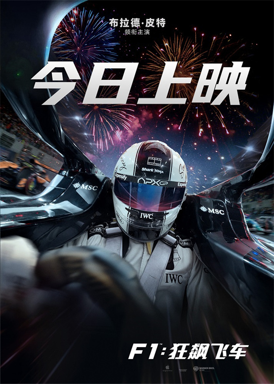 布拉德·皮特领衔飙车！《F1：狂飙飞车》曝预告