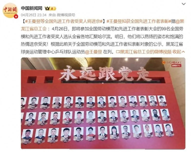 王励勤下狠手，国乒训练出新规，张继科要归队？王曼昱紧急赴京