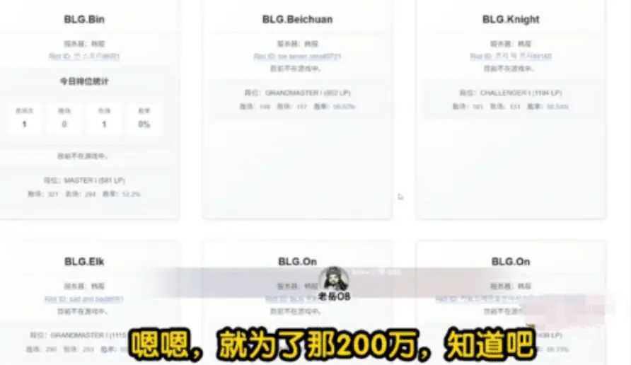 老岳曝scout纠纷:临时加价200万，最终被索赔3351万