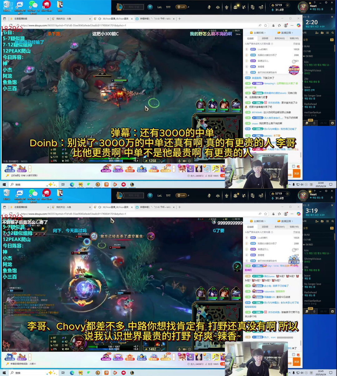Mlxg被网友质疑个人实力！Doinb想借钱给Mlxg还债：愿意出50！
