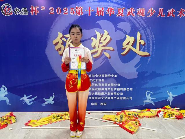 灞桥区东李小学武术队闪耀华夏武魂赛场