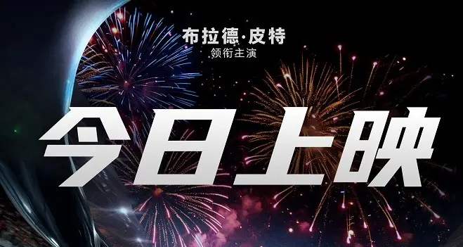 高口碑巨制《F1：狂飙飞车》今日全国公映 震撼视听盛宴席卷暑期档