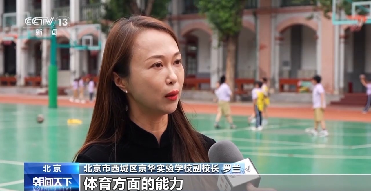 北京“体育八条”实施一学期 校园生活发生了哪些变化？