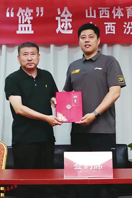 山西体育职业学院携手山西汾酒男篮校企合作共筑“篮”途